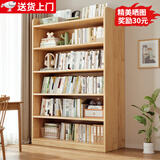 众淘全实木书架纯实木书柜落地客厅置物架家用学生收纳柜矮书柜储物柜 【升级加宽30CM实木】六层103x30x180