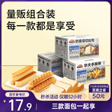 三只松鼠面包组合696g共三箱 奶香吐司华夫手撕面包棒牛乳蛋白棒营养早餐