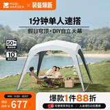 牧高笛（MOBIGARDEN）假日穹顶PO9.0 户外露营大空间黑胶防晒遮阳凉亭帐篷自立穹顶天幕 帐篷/晨雾白（不含配件）