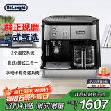 德龙（Delonghi）【政府补贴】咖啡机 家用半自动咖啡机 美式滴滤意式浓缩 手动打奶泡 大容量咖啡壶保温 BCO421.S