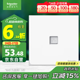 施耐德电气 单联六类电脑插座 86型网络网线信息插座面板 皓呈系列 奶油白色