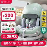 ledibaby乐蒂宝贝儿童安全座椅0-4-12岁汽车用婴儿宝宝座椅车载可坐可躺 太空舱2Pro豪华版【松霜绿】