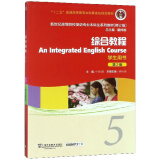 综合教程（学生用书5 第2版 修订版）/新世纪高等院校英语专业本科生系列教材