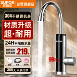 苏泊尔（SUPOR）电热水龙头不锈钢速热即热式热水器冷热过水热加热水龙头厨房热水宝卫生间加热器273047-01-LS