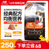 力狼狗粮 纯然金毛阿拉斯加40拉布拉多萨摩耶马犬德牧中大型犬粮 幼犬20kg40斤