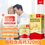 朗迪液体钙100粒 VK2 高钙维生素D3 青少年成人中老年钙片