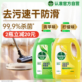 地板清洁剂无水印混香2瓶拖地清洁剂木地板清洁剂去污杀菌洗地机