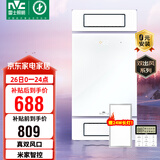 雷士（NVC）变频双风取暖浴霸暖风照明排气一体卫生间浴室Y289 已接入米家APP