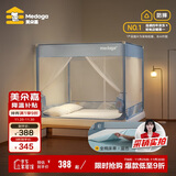 美朵嘉A类抗菌蚊帐儿童防摔家用全包三开门清风蓝1.8m床【含拉链床单】
