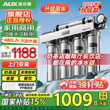奥克斯净水器商用超滤过滤器直饮不锈钢净水机大流量奶茶店咖啡厅餐饮开水机专用自来水净饮机国家补贴 AU15【升级阻垢】+【上门安装】