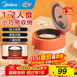 美的（Midea）电饭煲小型家用迷你小容量 1-2-3人微压电饭煲 电饭锅 宿舍旅行小型电煮锅一键操作 【 萌趣狐狸煲】 1.2L 一键快煮