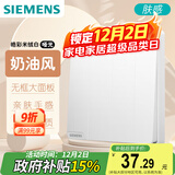 西门子（SIEMENS）开关插座 四开单控 奶油风大面板开关  皓彩米绒白5TA26421NC013P