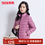 鸭鸭（YAYA）轻薄羽绒服女短款立领薄款秋冬保暖时尚休闲立领外套K 格调紫色 XL 170