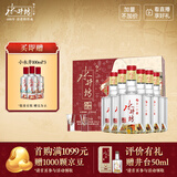 水井坊 臻酿八号 52度 520ml*2*3 礼盒整箱装 浓香型白酒 