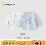 童泰新生儿半背衣婴儿衣服四季0-3个月初生宝宝纯棉上衣和尚服2件装 熊墩墩(精梳纯棉) 52 码(建议0-2个月身高50-55cm)