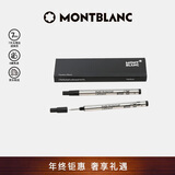 万宝龙MONTBLANC大班162签字笔专用黑色笔芯M尖2支装128225礼物