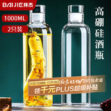 拜杰酒瓶空瓶玻璃泡酒容器高档酒坛存酒空酒瓶白酒瓶冷泡杯泡酒专用瓶