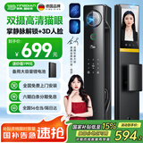 英典R20双摄猫眼智能门锁掌静脉指纹锁3D人脸智能锁电子锁入户密码锁
