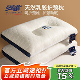 安睡宝（SOMERELLE）乳胶枕头深睡眠护颈枕 天然抗菌枕芯按摩释压颈椎枕头芯 一对装