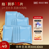 颐莲（RELLET） 玻尿酸补水保湿面膜贴 补水保湿男女面膜 15片装送女生礼物
