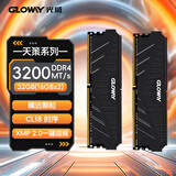 光威（Gloway）32GB(16GBX2) DDR4 3200 台式机内存条 天策 马甲条 精选颗粒 CL18 星空黑