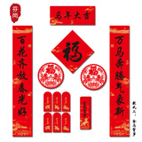 芬尚 金马贺岁对联礼盒套装 2026马年精美国潮新年春联12件装内含集字对联一副福字斗方窗花红包等