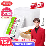 美丽雅 一次性饭盒方形750ml*20套 食品用快餐打包野餐盒带盖碗可微波