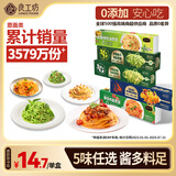 良工坊蒜香橄榄油意大利面154g意面方便面速食意大利面儿童方便速食早餐