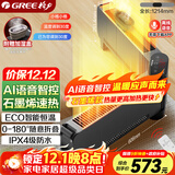 格力（GREE）【升级语音石墨烯】踢脚线取暖器家用电暖器防水电暖气移动地暖客厅智能语音暖风机NJE-S9020BV