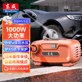 东成高压洗车机DQW5/5.5家用洗车神器高压水枪洗车水枪家用