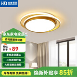 嗨灯客厅吸顶灯吊灯北欧轻奢卧室餐厅主卧灯高级房间灯包安装灯具套餐 金色双圆/55W/三色调光/40*6cm