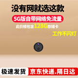 高术看不见的摄像头无线免插电手机远程监控针无需wifi超清摄线头微型视频拍摄室内高清摄影头 圆5g款+免费流量+长待机+128g存储卡 2.8MM
