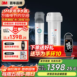 3M 净水器家用净水机0废水直饮厨下2.4L/分大流量4000升处理量800G过滤器DWS2500-CN政府补贴