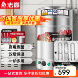 志高（CHIGO）煮面桶商用电热节能保温汤面炉不锈钢麻辣烫炉汤粥炉 40型/50L标准电热U管型6KW