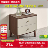 全友家居 新中式风床头尾柜卧室家用收纳储物柜子实木脚客厅沙发边柜
