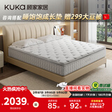 顾家家居（KUKA）2cm乳胶床垫黄麻席梦思独袋弹簧双面睡床垫子梦想垫MAX 1.8X2.0米