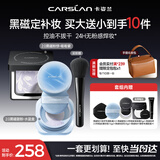 卡姿兰（Carslan）黑磁2.0套组水散粉+粉饼嘭嘭紫16g 定妆散粉蜜粉饼控油持久不脱妆