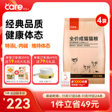 好主人猫粮 成猫猫粮 全价成猫天然粮通用鸡肉味 10kg/20斤