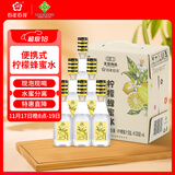 百花百年百花柠檬蜂蜜水360g*6瓶/箱 柠檬蜜汁分离式饮料 冲饮礼品