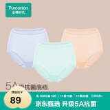 全棉时代内裤女三角裤女士中腰高腰【基础5A抗菌】95棉不变形不闷汗3条装