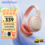 漫步者（EDIFIER）W820NB双金标主动降噪头戴式无线蓝牙耳机户外通勤游戏音乐学生网课耳麦节日礼物 活力橙/双金标+入会5元