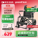 鱼跃(yuwell)手动轮椅车H056C铝合金软座便携可折叠老人手推小轻量化
