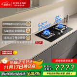 方太（FOTILE）燃气灶天然气家用嵌入式双灶台 可调节换装灶具 5.2kW*猛火燃气灶 02-TH36B 政府补贴20%