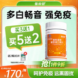 体恒健【多白畅音】硒维康补硒麦芽硒口嚼片麦五维E生素硒维生素矿物质 【多白畅音】1瓶装*多瓶价更优