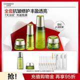 自然堂雪松精油御龄套装 抗皱提拉紧致淡化细纹护肤品化妆品生日礼物 【套装】精华水面霜精华眼霜