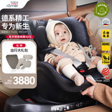 宝得适（BRITAX）宝宝儿童安全座椅0-4岁360度旋转汽车ISOFIX硬接口双面骑士PLUS 双面骑士PLUS精致蓝