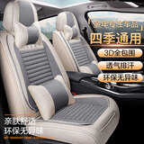 紫风铃汽车坐垫全包四季通用座垫座椅套迈腾朗逸哈弗h6探岳速腾荣放B08
