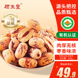 顾生堂有机去皮无核红枣324g新疆特产免洗即食红枣零食大枣 健康零食