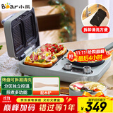 小熊（Bear）早餐机 三明治早餐机多士炉面包机可拆煎饼锅电饼铛轻食机三明治机DSL-C10M1