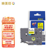 映美佳 标签机色带36mm黄底黑字TZe-661 适用兄弟brother不干胶标签纸PT-P900 PT-3600 9700PC打印机